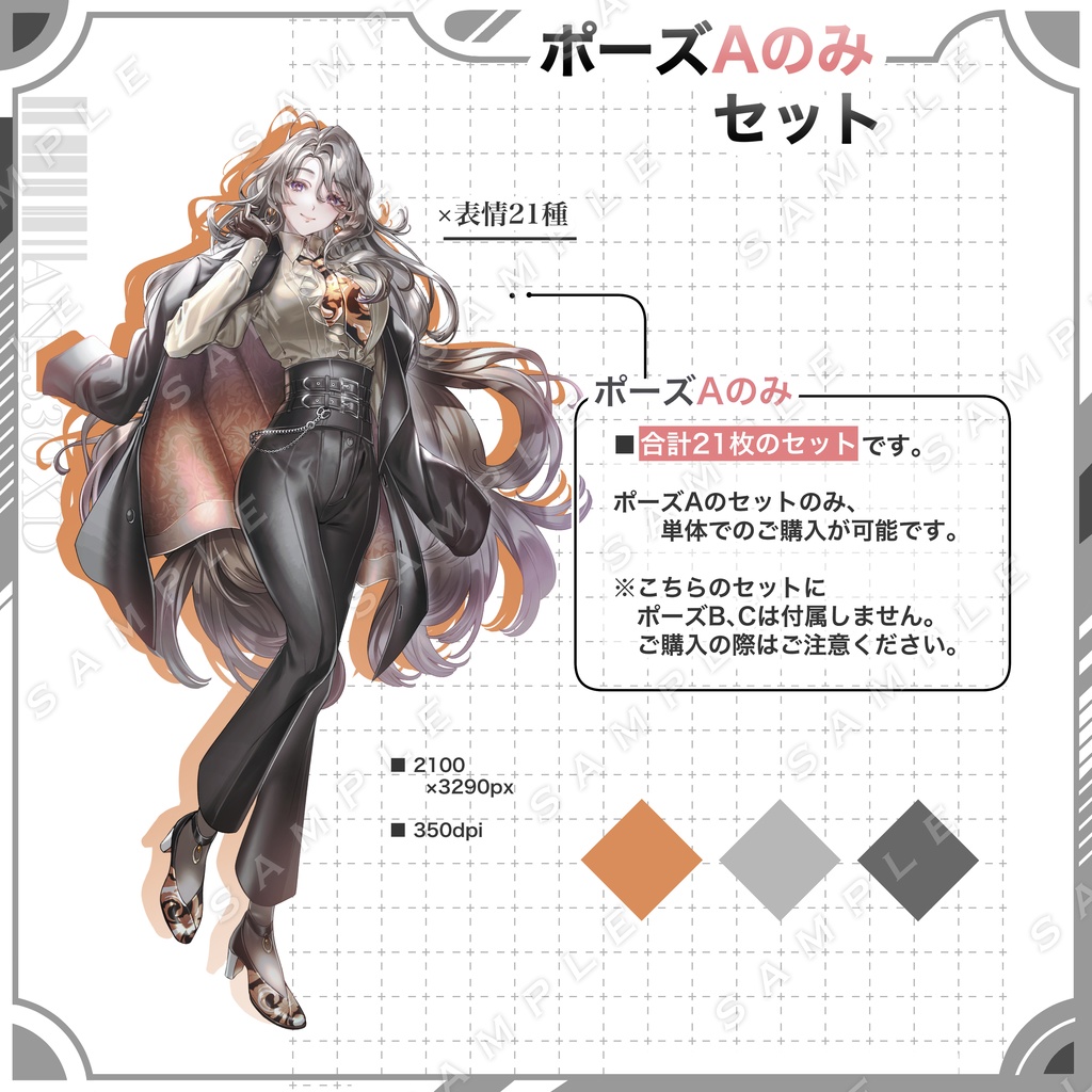 【立ち絵素材】女性立ち絵04【表情・ポーズ・色差分あり】