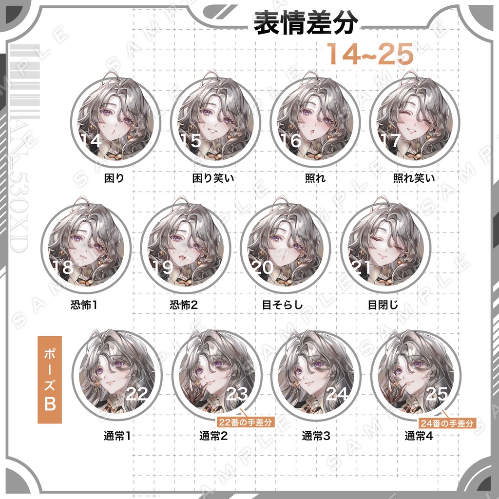 【立ち絵素材】女性立ち絵04【表情・ポーズ・色差分あり】