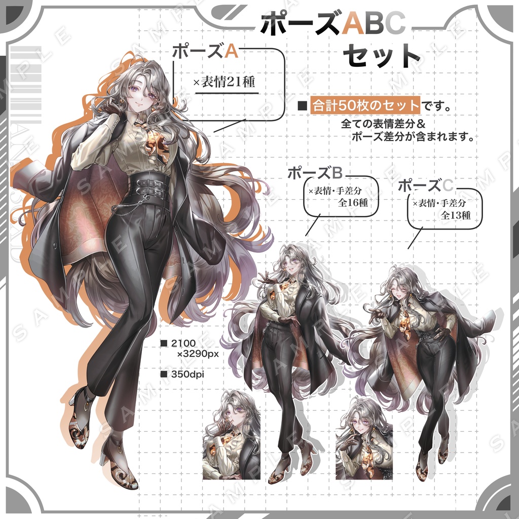 【立ち絵素材】女性立ち絵04【表情・ポーズ・色差分あり】