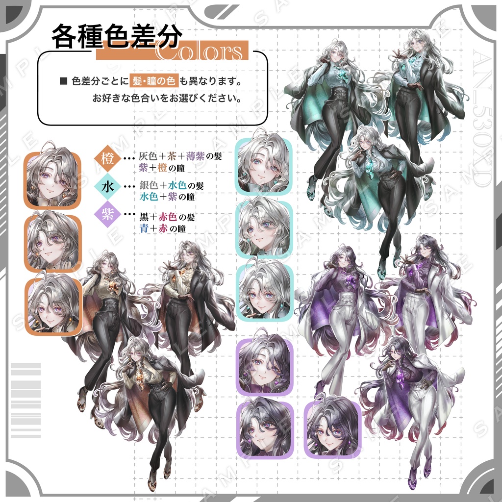 【立ち絵素材】女性立ち絵04【表情・ポーズ・色差分あり】