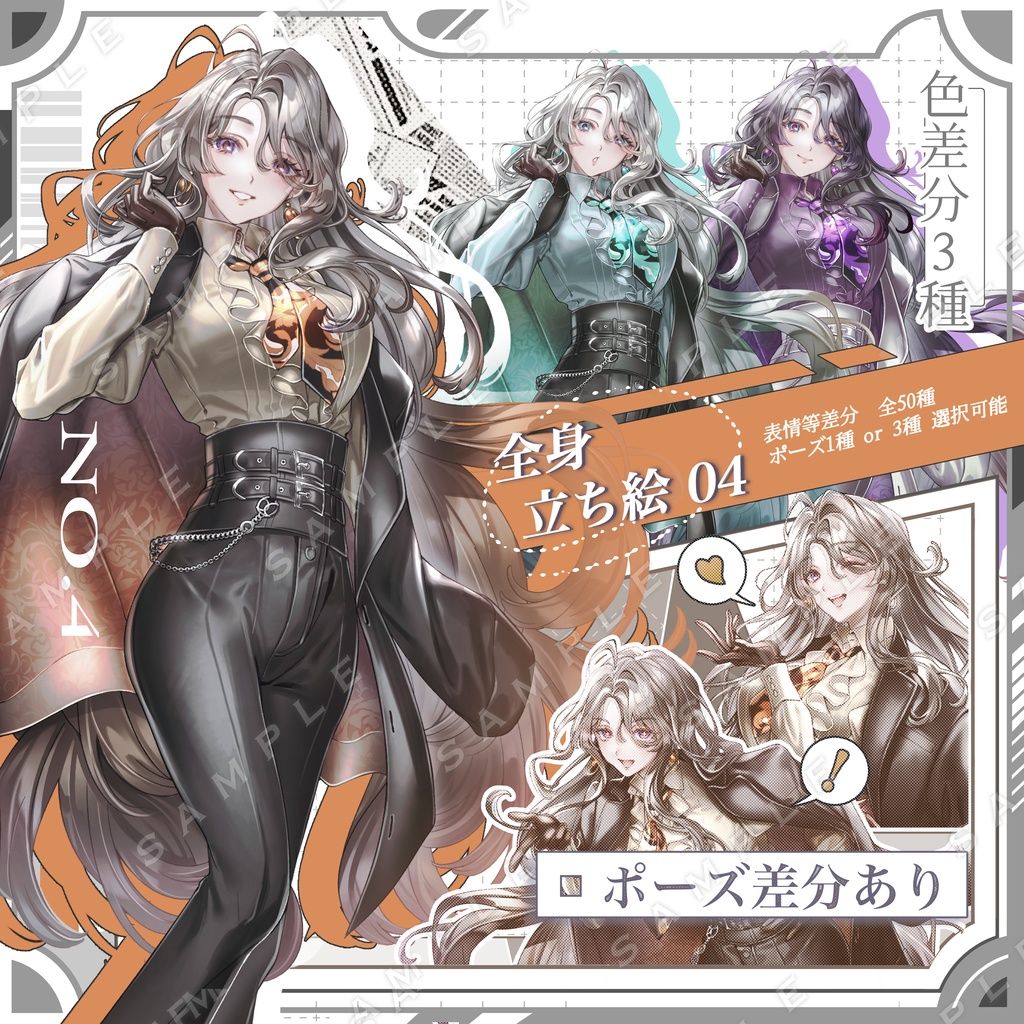 【立ち絵素材】女性立ち絵04【表情・ポーズ・色差分あり】