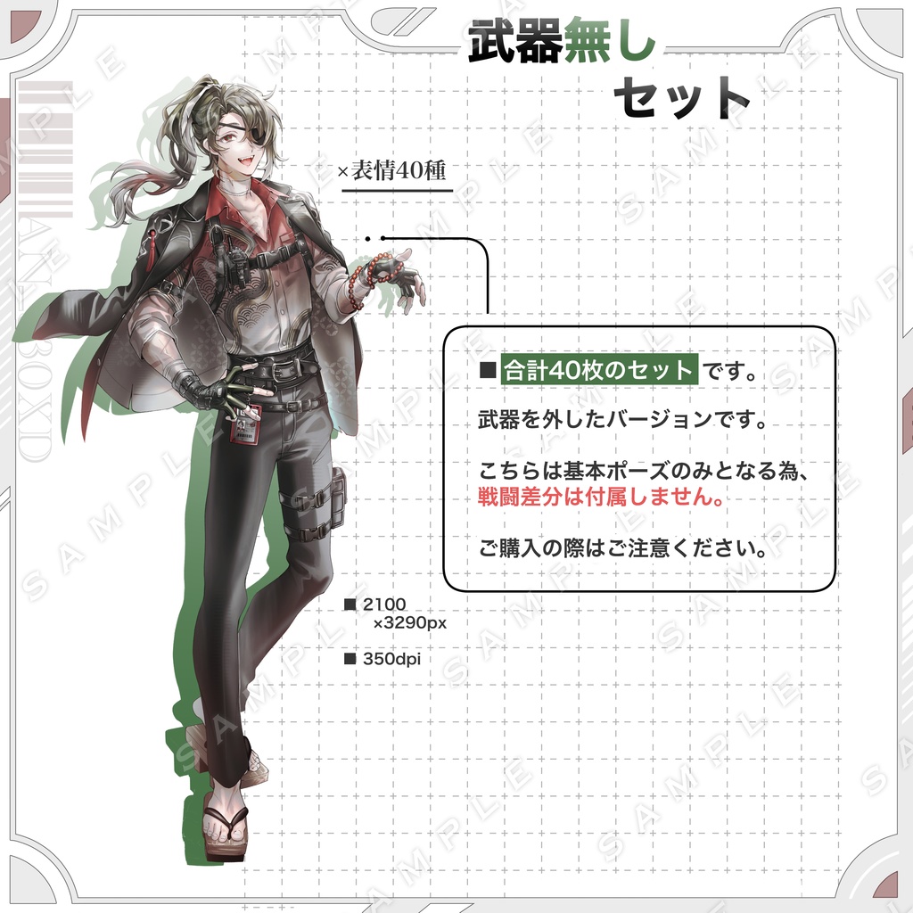 【立ち絵素材】青年立ち絵05【表情・武器・色差分あり】