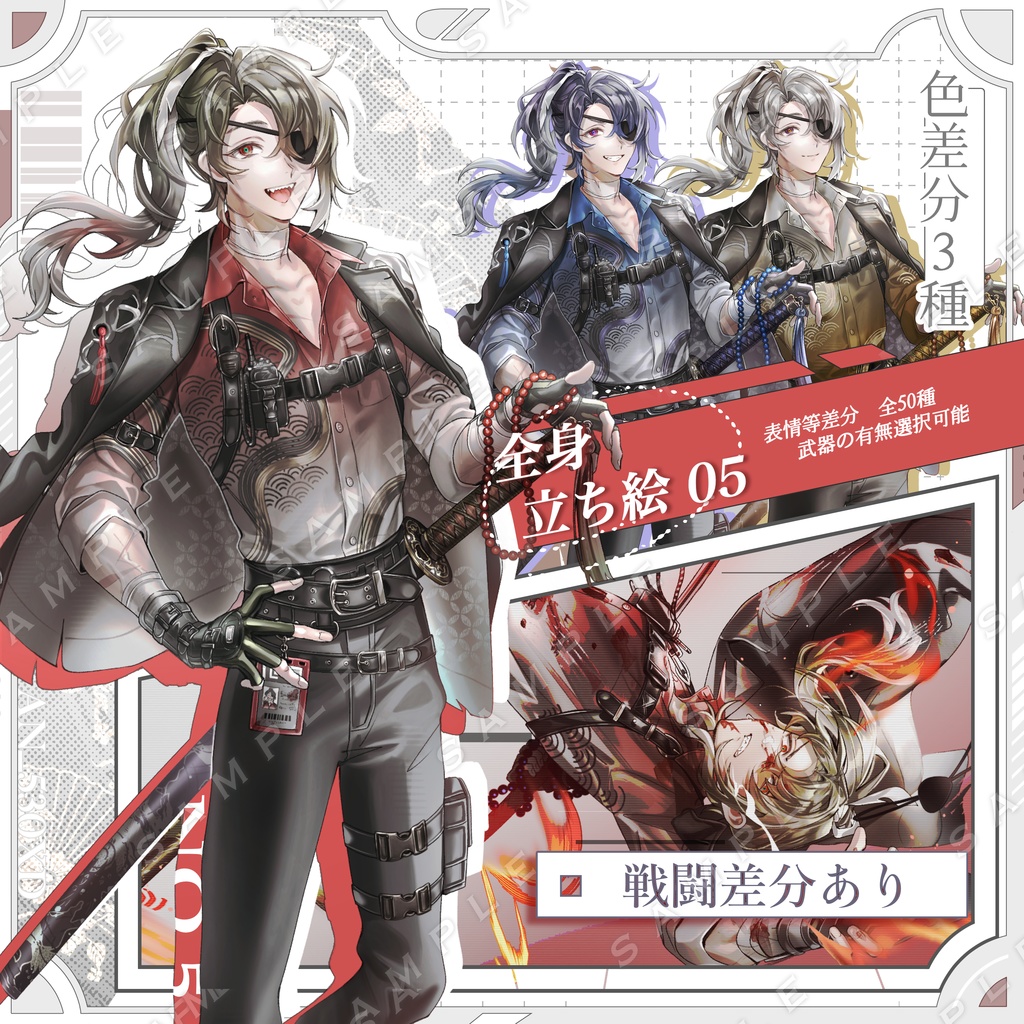 【立ち絵素材】青年立ち絵05【表情・武器・色差分あり】