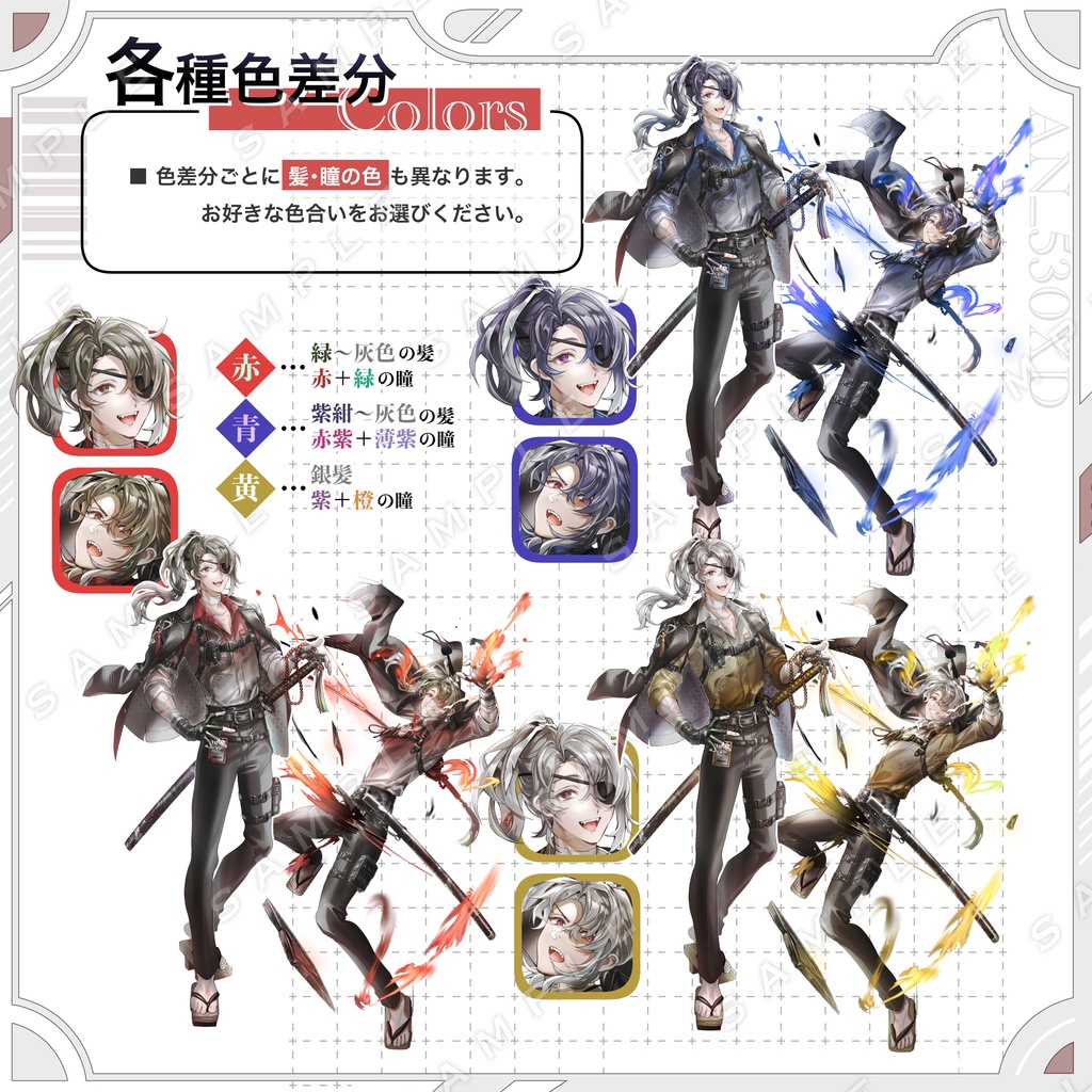 【立ち絵素材】青年立ち絵05【表情・武器・色差分あり】