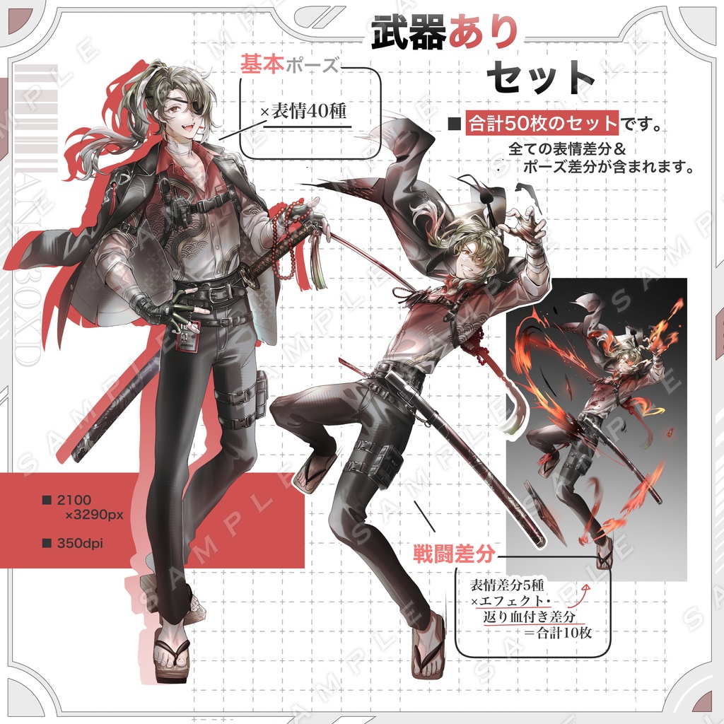 【立ち絵素材】青年立ち絵05【表情・武器・色差分あり】