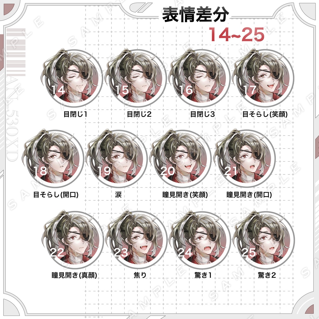 【立ち絵素材】青年立ち絵05【表情・武器・色差分あり】