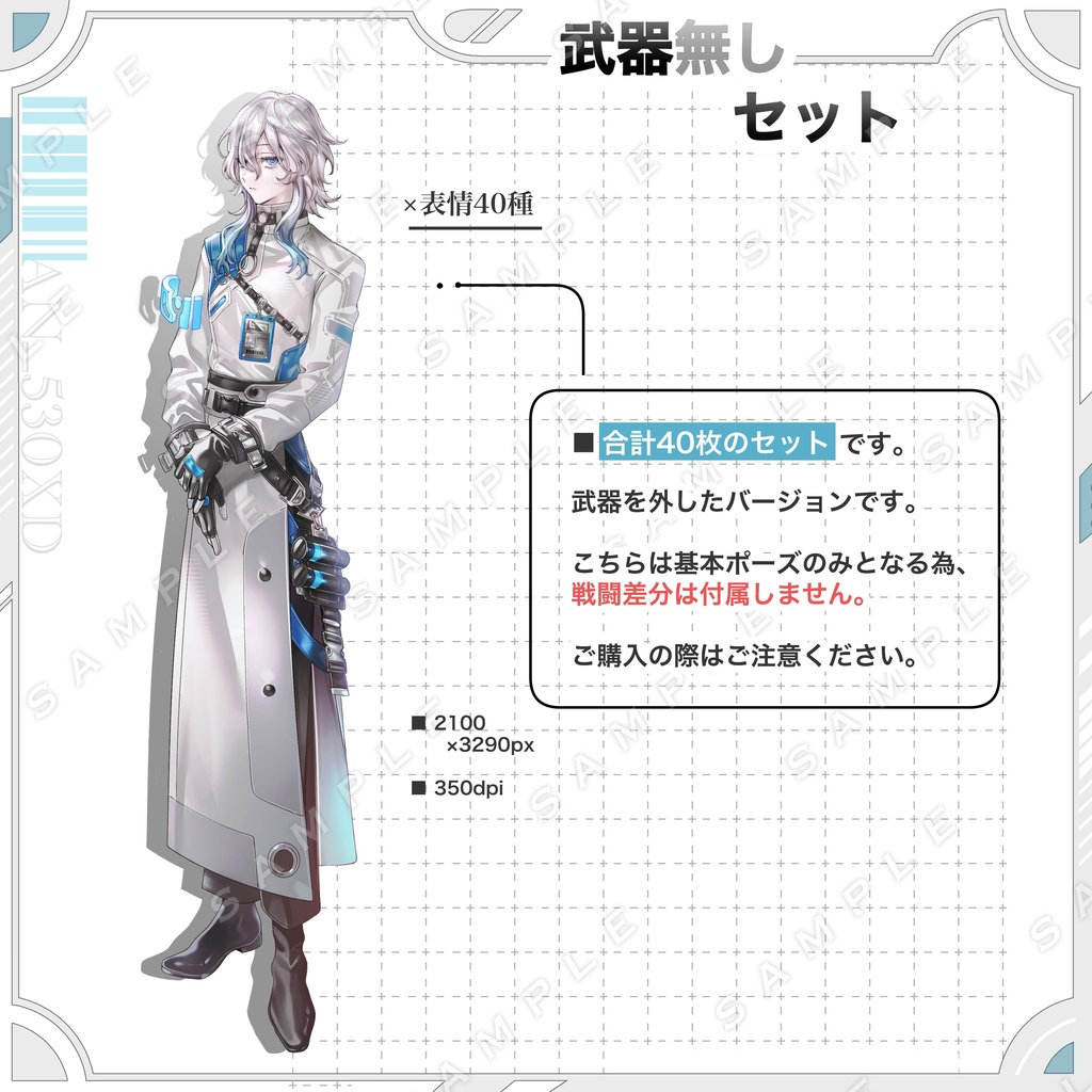 【立ち絵素材】全身立ち絵06【表情・武器・色差分あり】