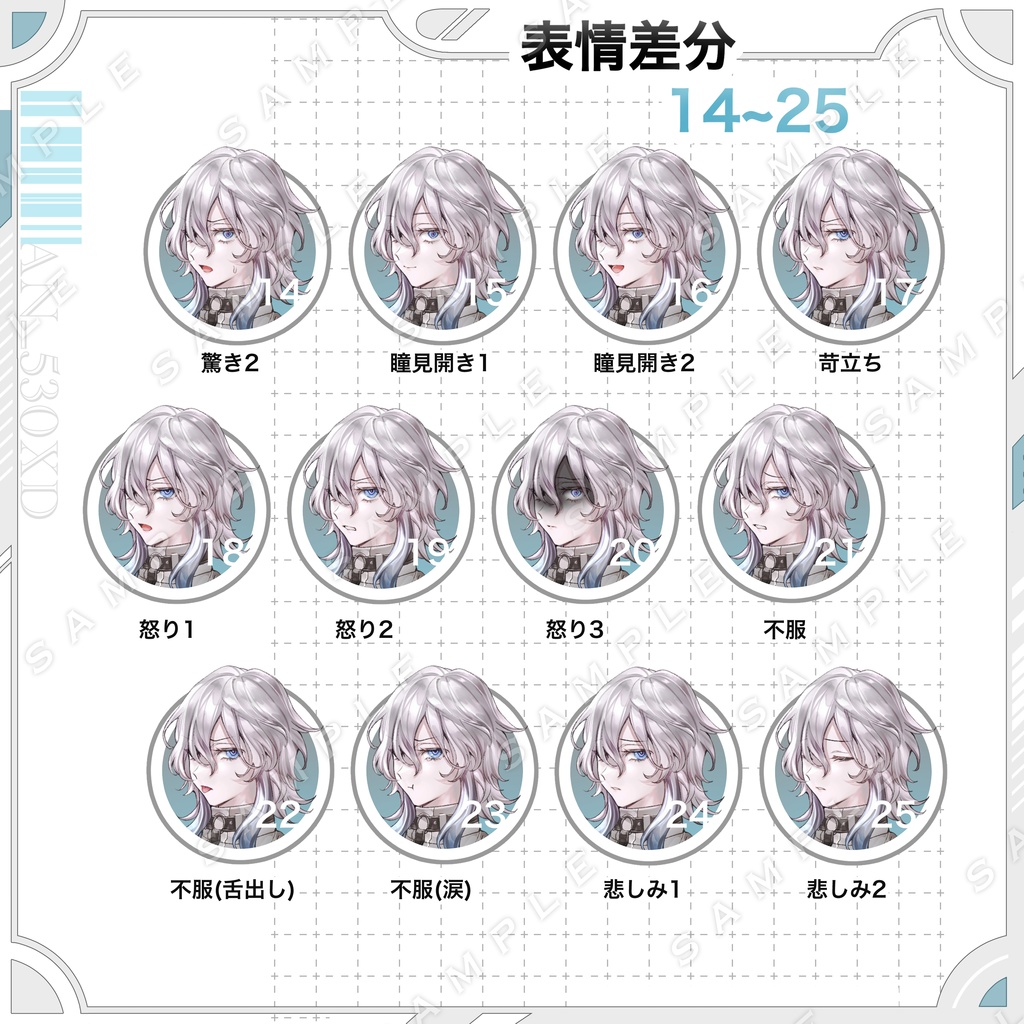 【立ち絵素材】全身立ち絵06【表情・武器・色差分あり】