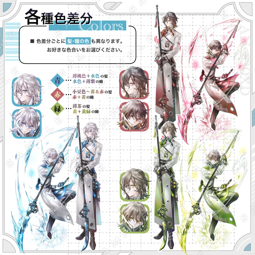 【立ち絵素材】全身立ち絵06【表情・武器・色差分あり】