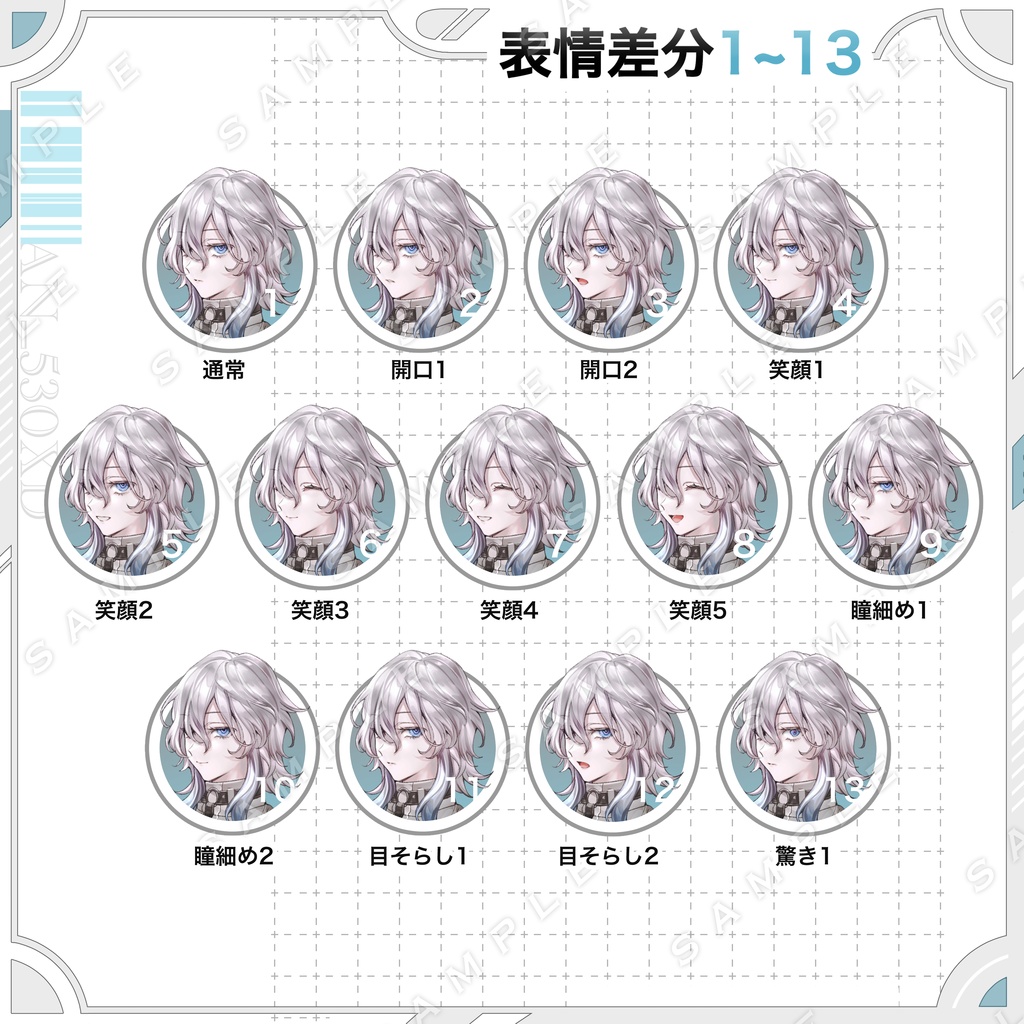 【立ち絵素材】全身立ち絵06【表情・武器・色差分あり】