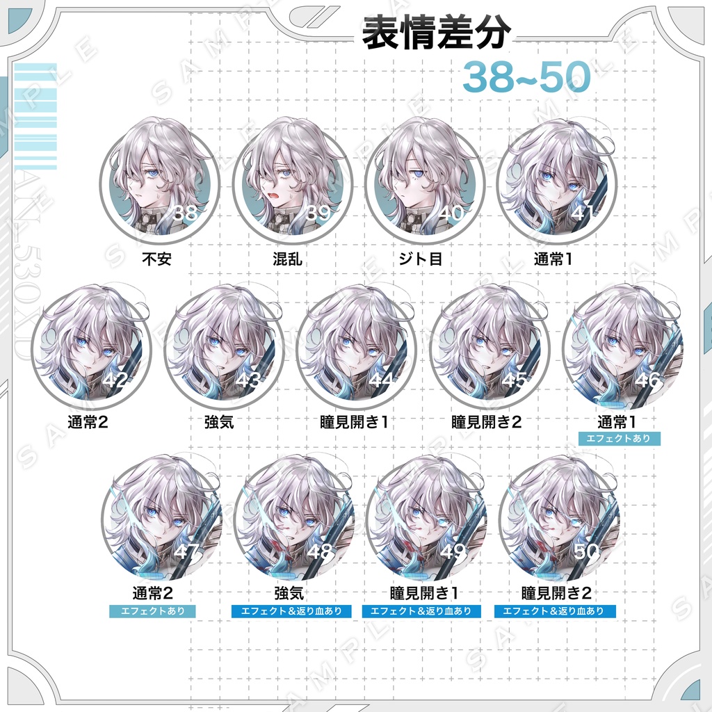 【立ち絵素材】全身立ち絵06【表情・武器・色差分あり】