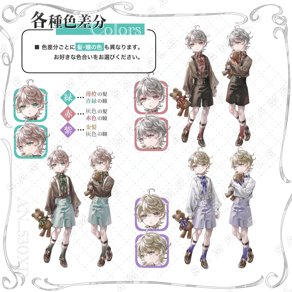 【立ち絵素材】少年立ち絵07【表情・ポーズ・色差分あり】