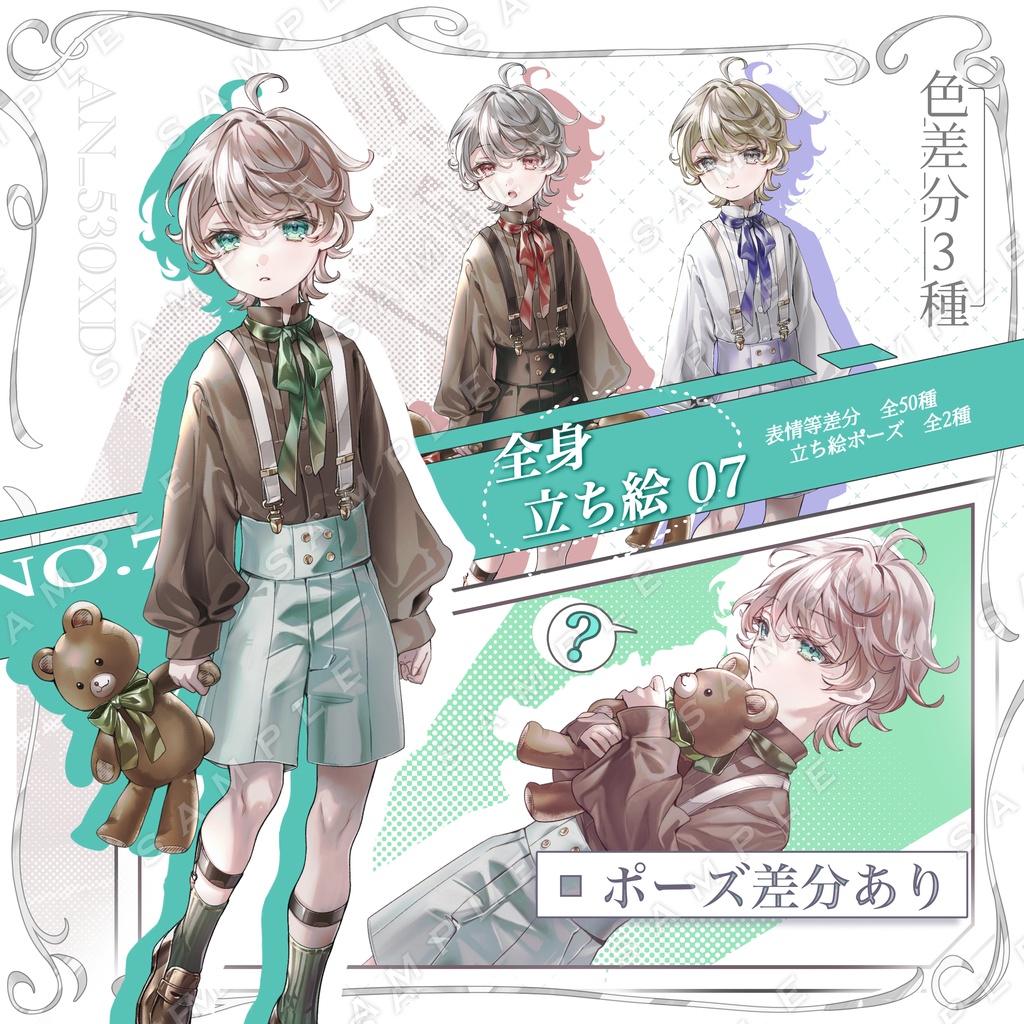 【立ち絵素材】少年立ち絵07【表情・ポーズ・色差分あり】