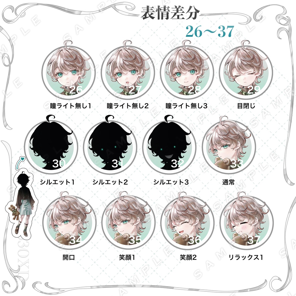 【立ち絵素材】少年立ち絵07【表情・ポーズ・色差分あり】