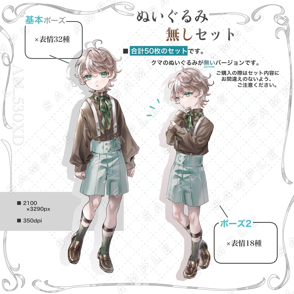【立ち絵素材】少年立ち絵07【表情・ポーズ・色差分あり】