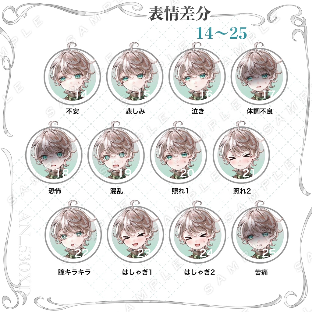 【立ち絵素材】少年立ち絵07【表情・ポーズ・色差分あり】