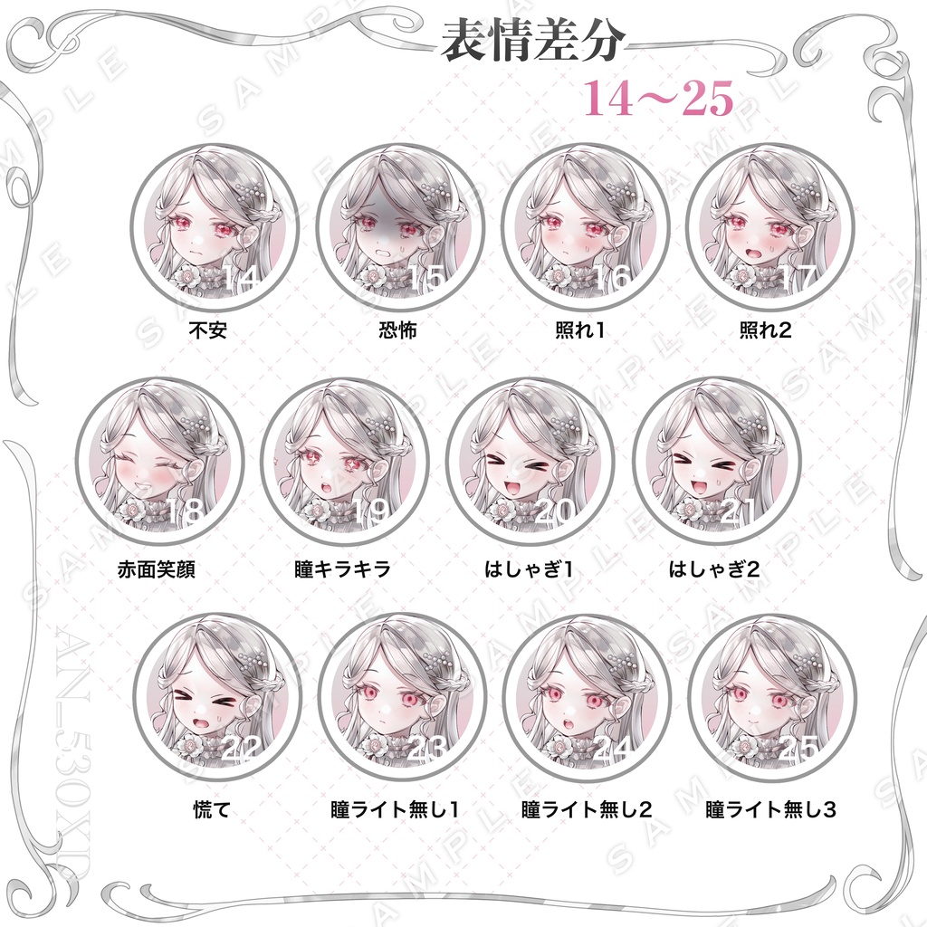 【立ち絵素材】少女立ち絵08【表情・ポーズ・色差分あり】