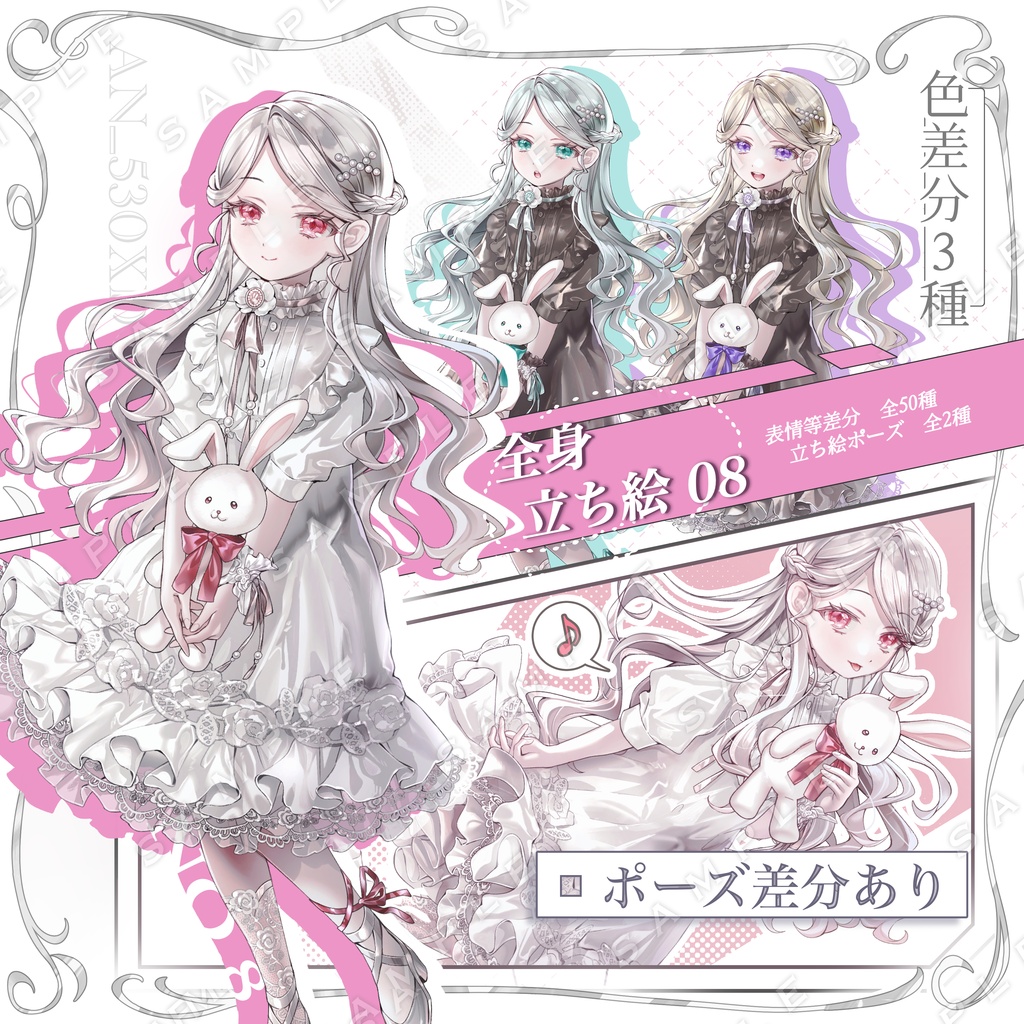 【立ち絵素材】少女立ち絵08【表情・ポーズ・色差分あり】