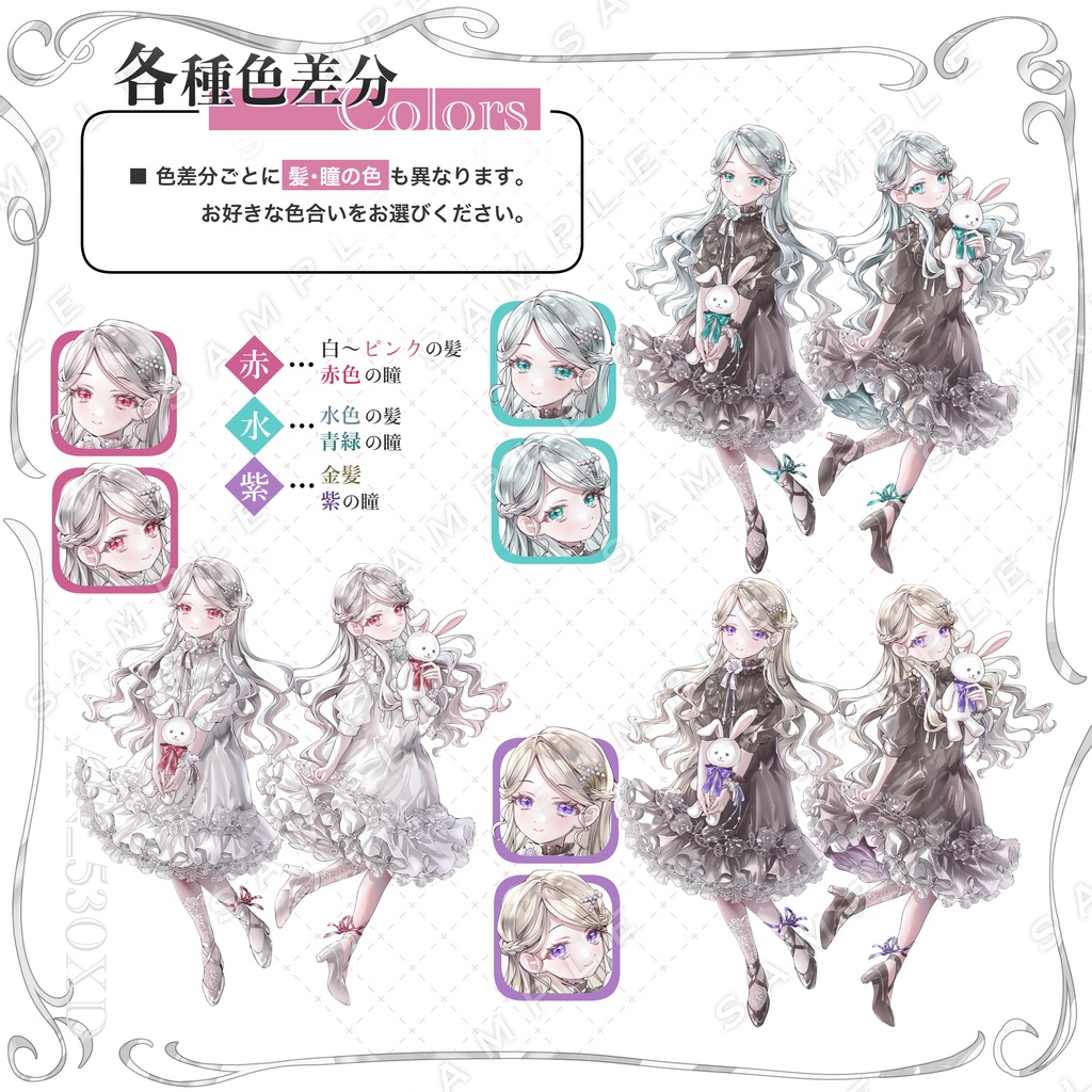 【立ち絵素材】少女立ち絵08【表情・ポーズ・色差分あり】