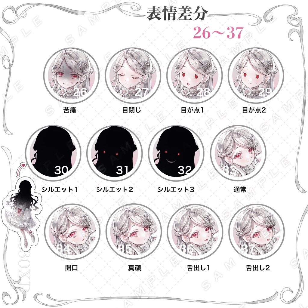 【立ち絵素材】少女立ち絵08【表情・ポーズ・色差分あり】
