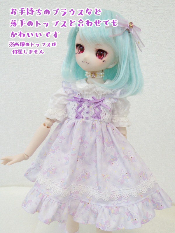 MDD用ユニコーン柄JSK&チュールりぼんソックス