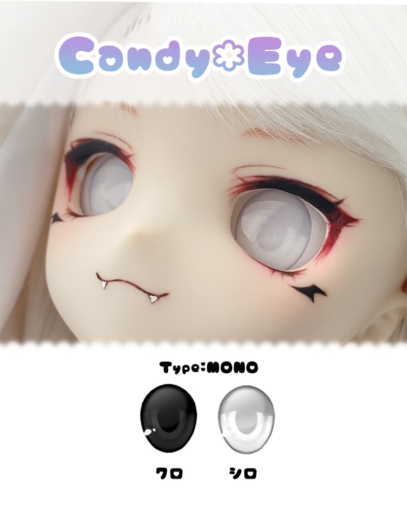 カボションアイ(22mmアイ相当)