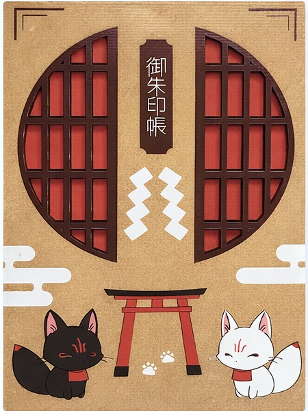 びゃっこちゃん・こっこちゃん　御朱印帳