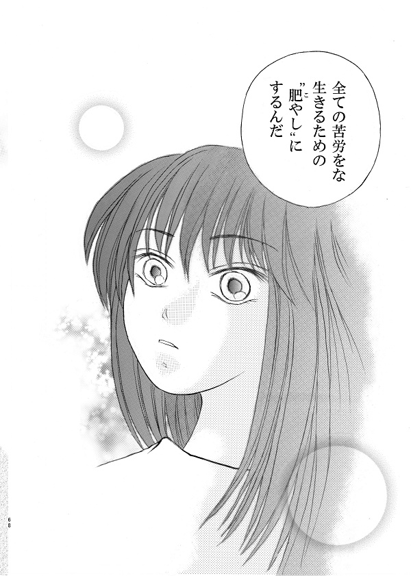 言霊忍宝伝(一) Kotodamaninpoden Volume1 Japanese version