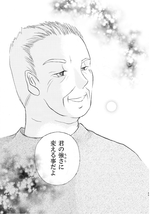 言霊忍宝伝(一) Kotodamaninpoden Volume1 Japanese version