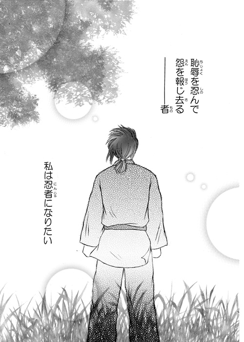 E-Book 言霊忍宝伝一巻 Kotodamaninpoden Volume1 Japanese version