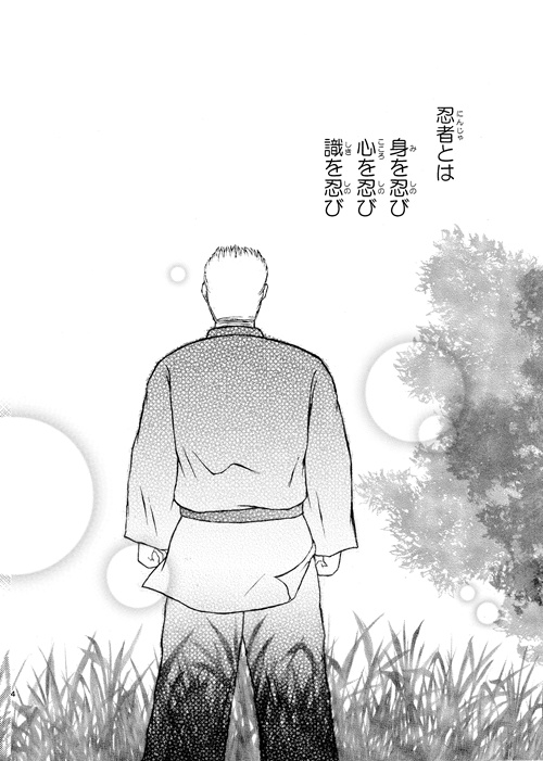 E-Book 言霊忍宝伝一巻 Kotodamaninpoden Volume1 Japanese version