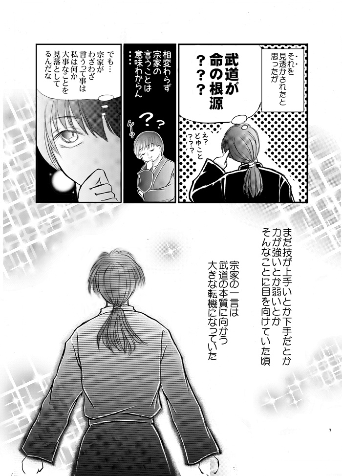 e-book 言霊忍宝伝(二) Kotodamaninpoden Volume2 Japanese version