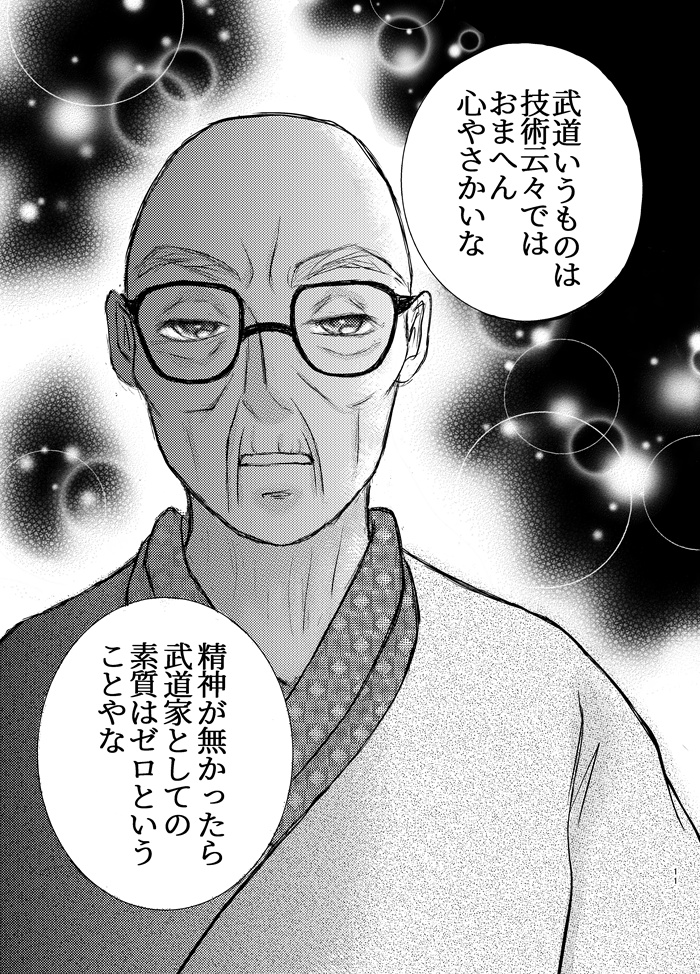 e-book 言霊忍宝伝(二) Kotodamaninpoden Volume2 Japanese version