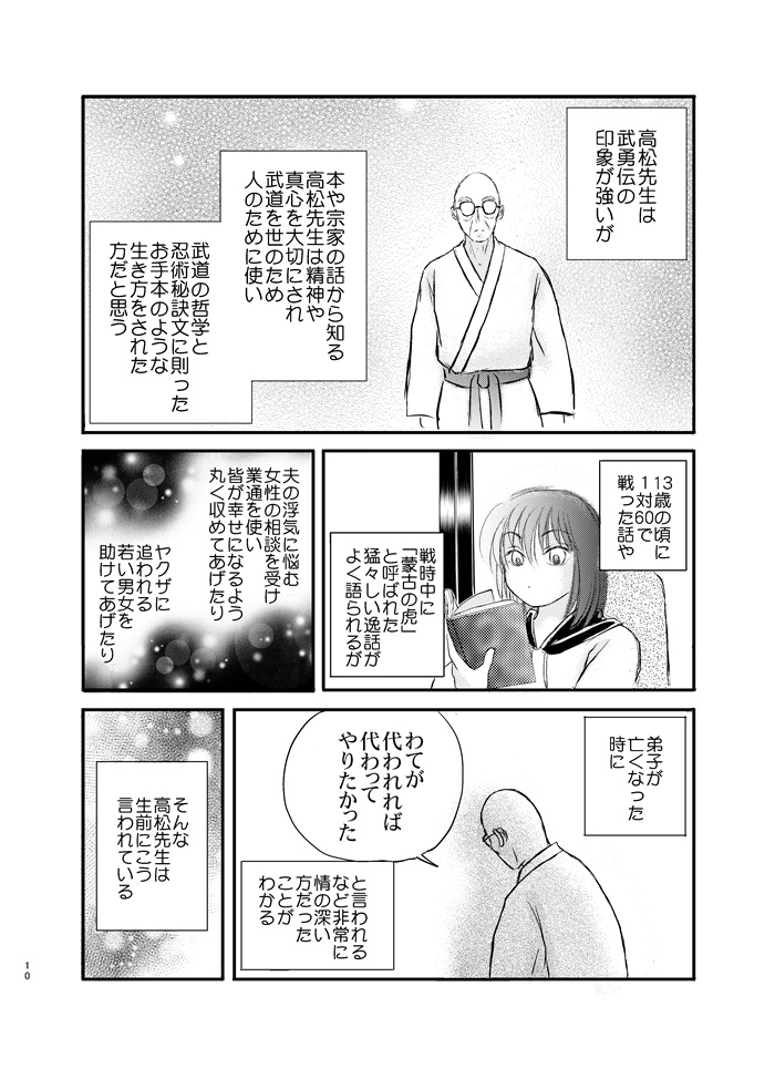 e-book 言霊忍宝伝(二) Kotodamaninpoden Volume2 Japanese version