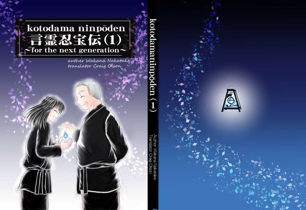 10 books-Kotodama Ninpoden Volume1and2 English version, Japanese version Volumes 1 and 2 set