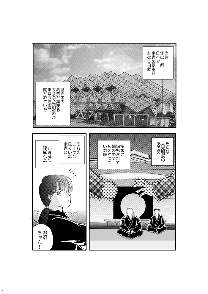 言霊忍宝伝(二)日本語版 Kotodamaninpoden Volume2 Japanese version