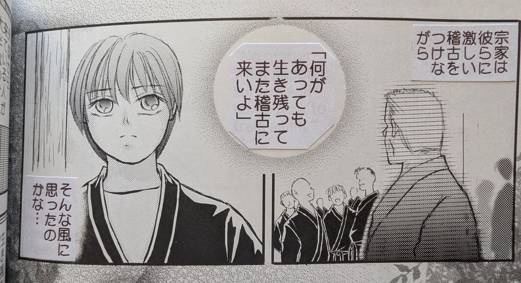 言霊忍宝伝(二)日本語版 Kotodamaninpoden Volume2 Japanese version