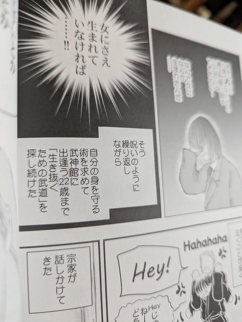 言霊忍宝伝(二)日本語版 Kotodamaninpoden Volume2 Japanese version