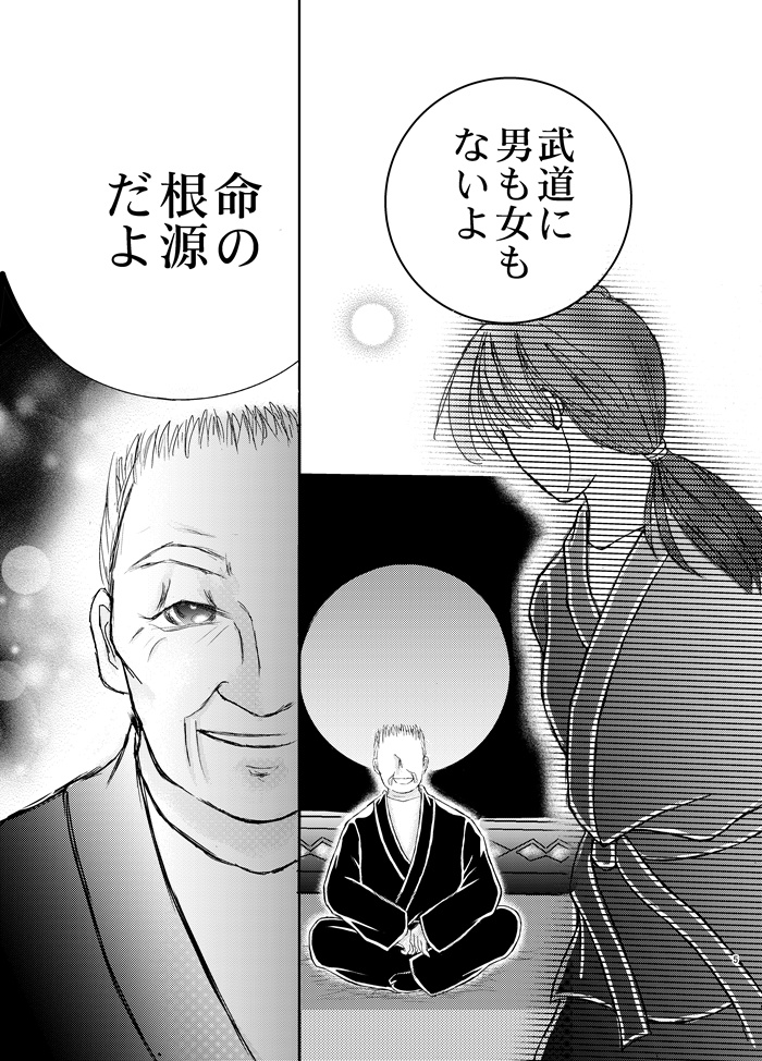 言霊忍宝伝(二)日本語版 Kotodamaninpoden Volume2 Japanese version