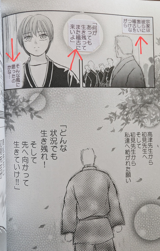 言霊忍宝伝(二)日本語版 Kotodamaninpoden Volume2 Japanese version