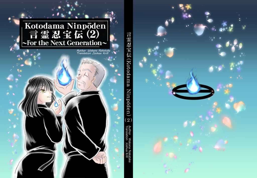 e-book Kotodama Ninpoden Volume2 English version