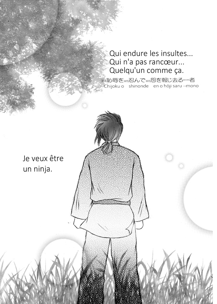 E-book Kotodama Ninpoden Volume1 French version(フランス語版1巻)