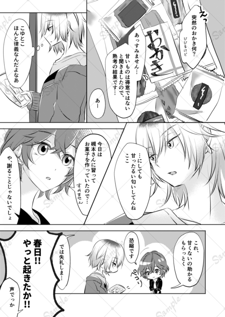 冬を繋ぐバレンタインロード