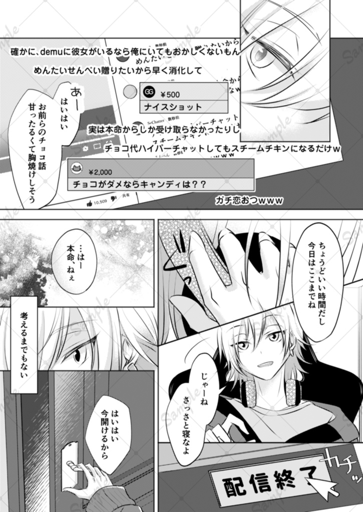 冬を繋ぐバレンタインロード