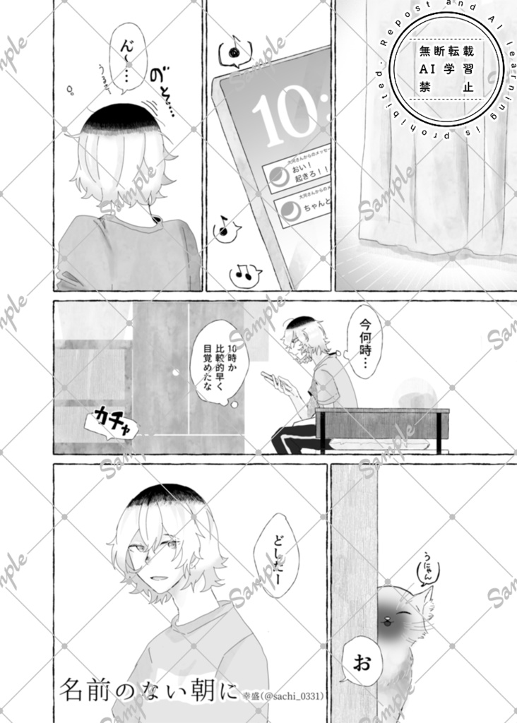 ひとりといっぴき、まったり日和