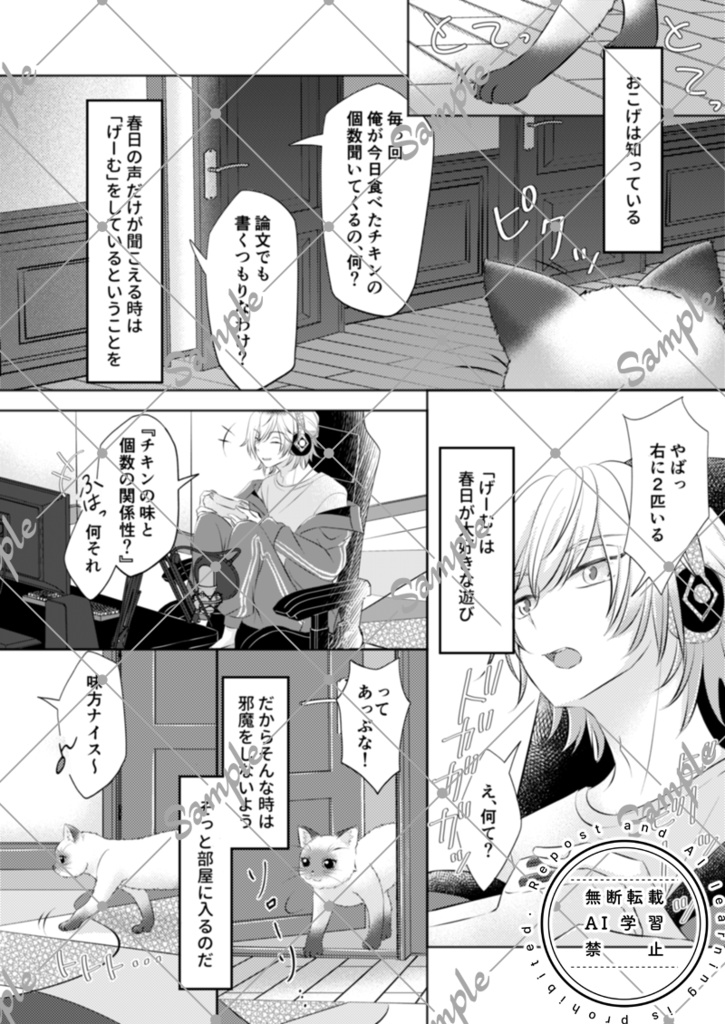 ひとりといっぴき、まったり日和