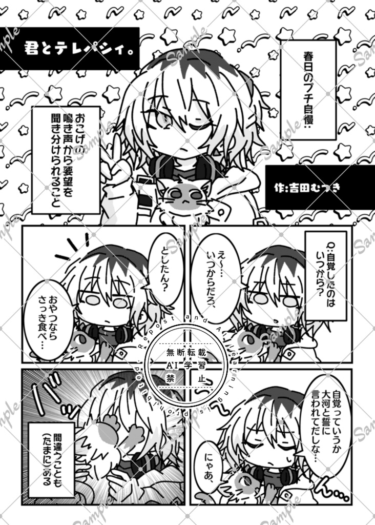 ひとりといっぴき、まったり日和