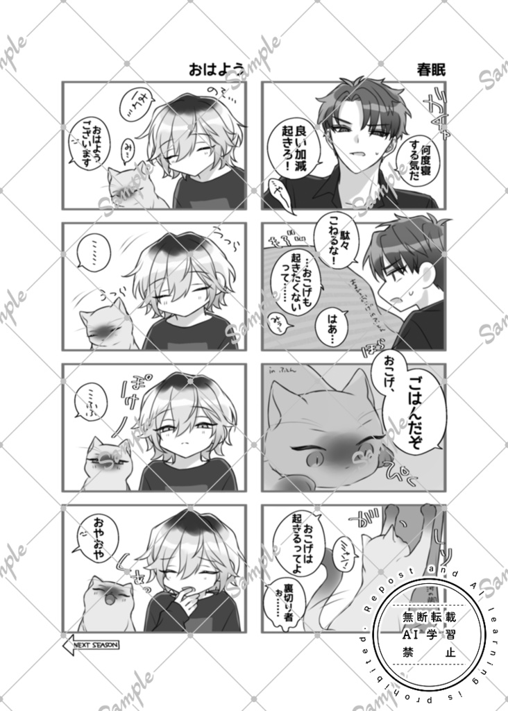 ひとりといっぴき、まったり日和