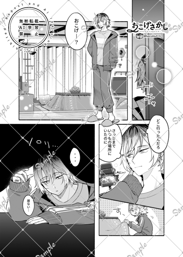 ひとりといっぴき、まったり日和