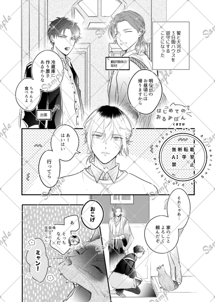 ひとりといっぴき、まったり日和